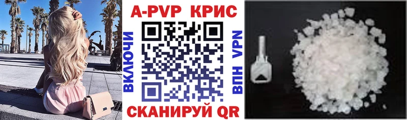 Alpha-PVP кристаллы  цены наркотик  Нягань 