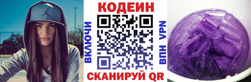дарнет шоп  Нягань  Кодеиновый сироп Lean напиток Lean (лин) 