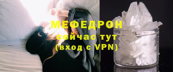 мяу мяу кристалл Куйбышев